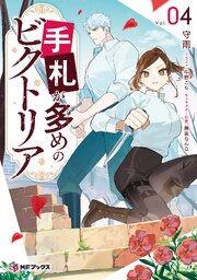 手札が多めのビクトリア