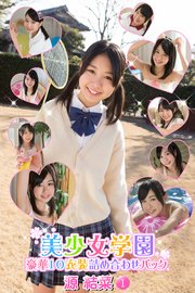 豪華10衣装詰め合わせパック 源結菜 Part.1