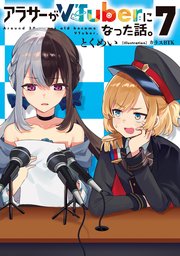 アラサーがVTuberになった話。