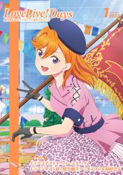 LoveLive！Days