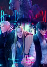 B・D・S・M ー獣たちの檻ー