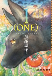 1（ONE）