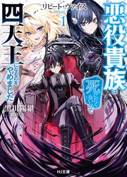 リピート・ヴァイス