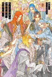 死んだはずのお師匠様は、総愛に啼く