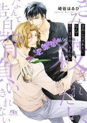 きみに殺されたい、なんて告白は背負いきれない