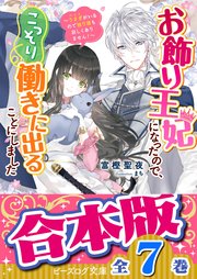 お飾り王妃になったので、こっそり働きに出ることにしました