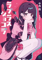さよならプリンセス