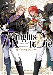 7 Knights To Die