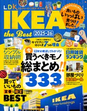 LDK IKEA the Best 2025-26
