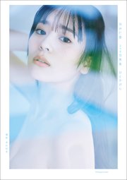 坂井仁香 2nd写真集 ひとかけら