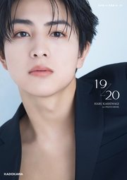 柏木悠 1st 写真集 19 →