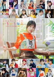 岬なこフォトブック いろいろなこ