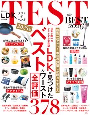 晋遊舎ムック TEST the BEST