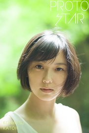 PROTO STAR 加藤小夏 complete2