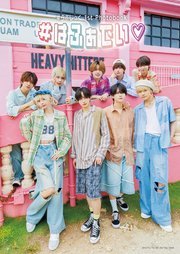 ＃らぶしっく 1st Photobook ＃はふぁでい・