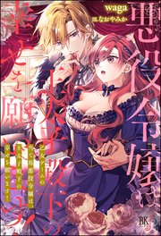 乙女ゲームの当て馬悪役令嬢は、王太子殿下の幸せを願います！