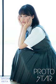 PROTO STAR 秋田汐梨 complete