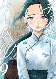 小説　チェイサーゲームW