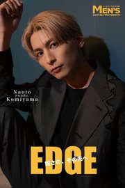 小見山直人「EDGE 鋭さの、その先へ」【メンズデジタル写真集】