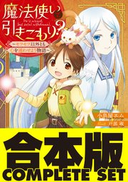 魔法使いで引きこもり？