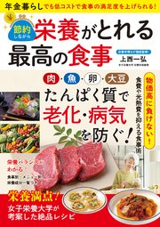 節約しながら栄養がとれる最高の食事