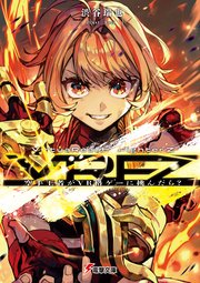 VirtuaReality FighterZ