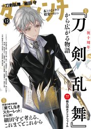 ダ・ヴィンチ 【2025年12月号】