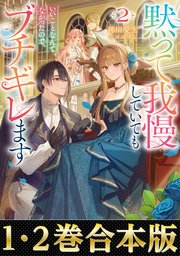 黙って我慢していてもいいことなんてなかったので、ブチギレます