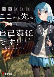 廃墟めぐり