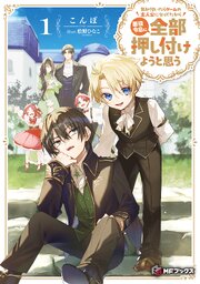 気が付いたらゲームの主人公になってたから悪役令息に全部押し付けようと思う