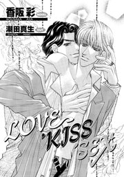 LOVE, KISS, SEX