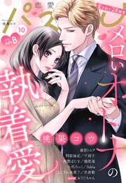 恋愛白書パステル