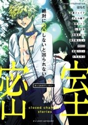 B's-LOVEY アンソロジー