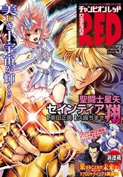 チャンピオンRED