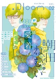 .Bloom ドットブルーム vol.02 2016 Summer