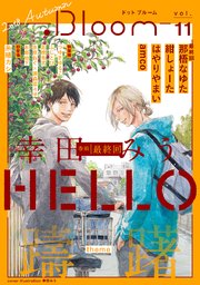 .Bloom ドットブルーム vol.11 2018 Autumn
