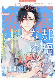 .Bloom ドットブルーム vol.16 2019 October