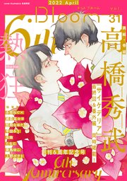 .Bloom ドットブルーム vol.31 2022 April