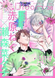 .Bloom ドットブルーム vol.38 2023 June