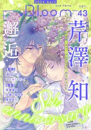 .Bloom ドットブルーム vol.43 2024 April