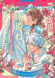 .Bloom ドットブルーム vol.49 2025 April