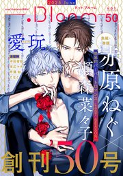 .Bloom ドットブルーム vol.50 2025 June