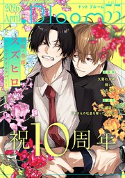 .Bloom ドットブルーム vol.55 2026 April