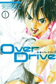 Over Drive