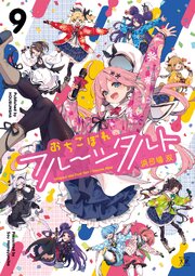おちこぼれフルーツタルト