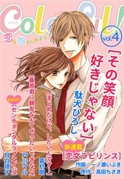 Colorful！ vol.4