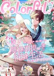Colorful! vol.112