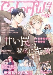 Colorful! vol.114