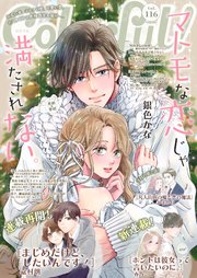 Colorful! vol.116