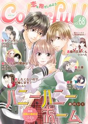 Colorful! vol.68